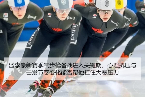 sheng-li-hao-xin-sai-ji-qi-bu-qiang-bei-zhan-jin-ru-guan-jian-qi-xin-li-kang-ya-yu-ji-fa-jie-zou-bian-hua-neng-fou-bang-2-603.jpg